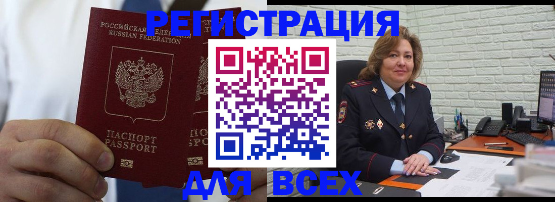 прописка законно в Кисловодске